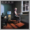 Rush - Power Windows (Vinyl LP)